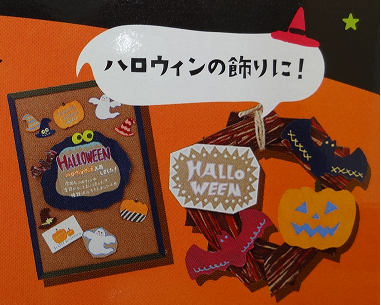 ②ハロウィン