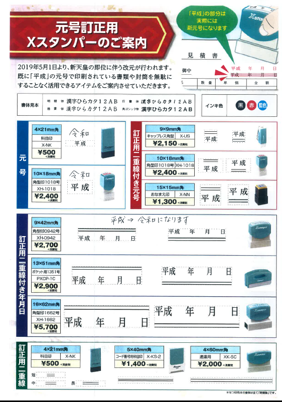 令和Ｘｽﾀﾝﾊﾟｰ