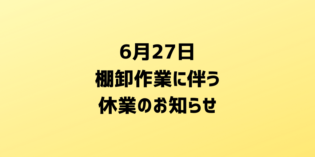 波多野耕文堂