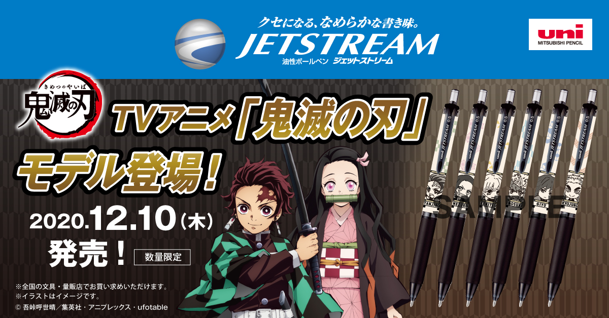 kimetsu_jetstream_kokuchi