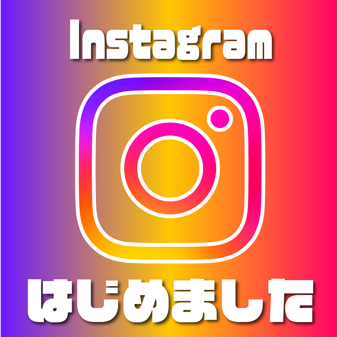 いんｓた